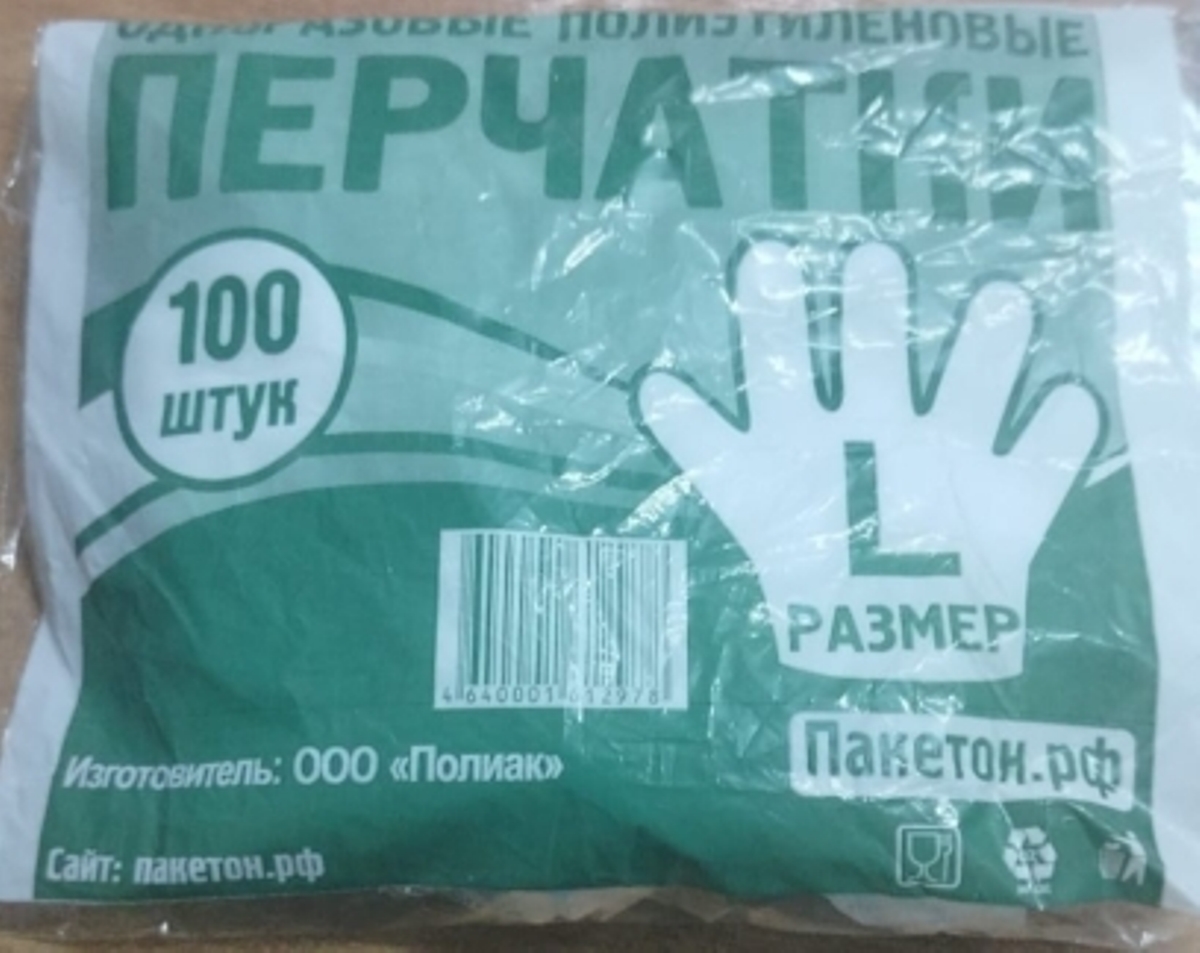 Перчатки одноразовые, размер: L, 100шт - купить в интернет-магазине Novex