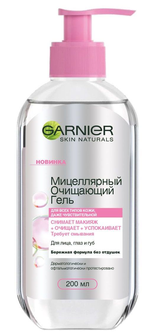 Garnier Мицеллярный очищающий гель для лица для всех типов кожи, 200мл ...