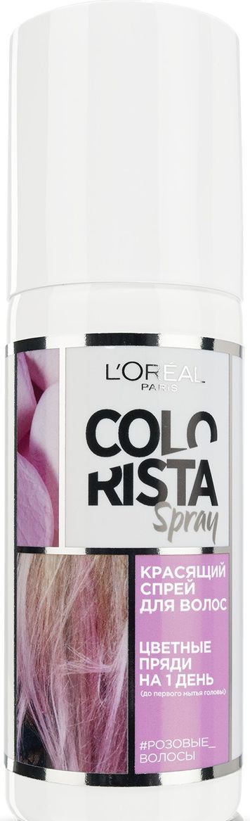 Краска для волос Colorista Спрей 1 день розовый - купить в интернет ...