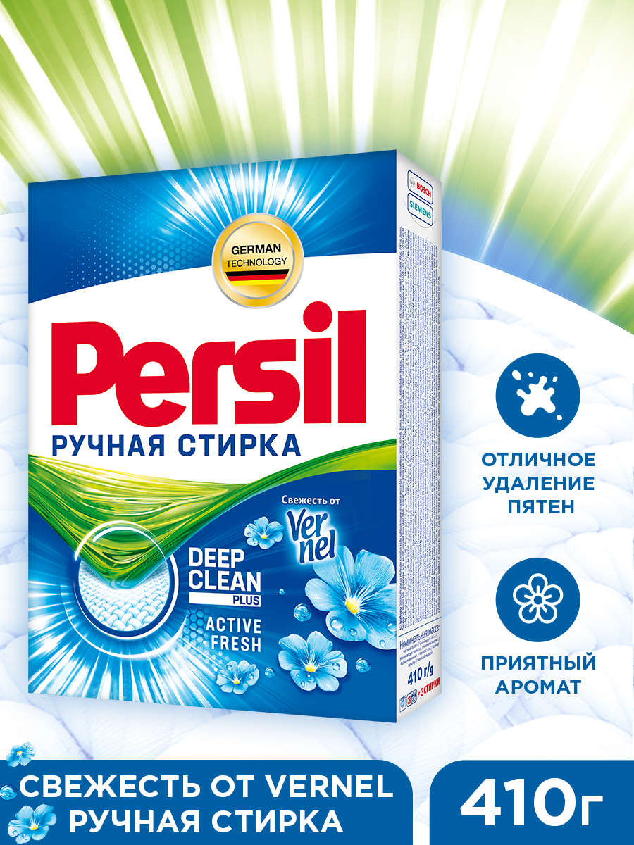 Стиральный порошок для ручной стирки Persil Свежесть от Vernel для ...