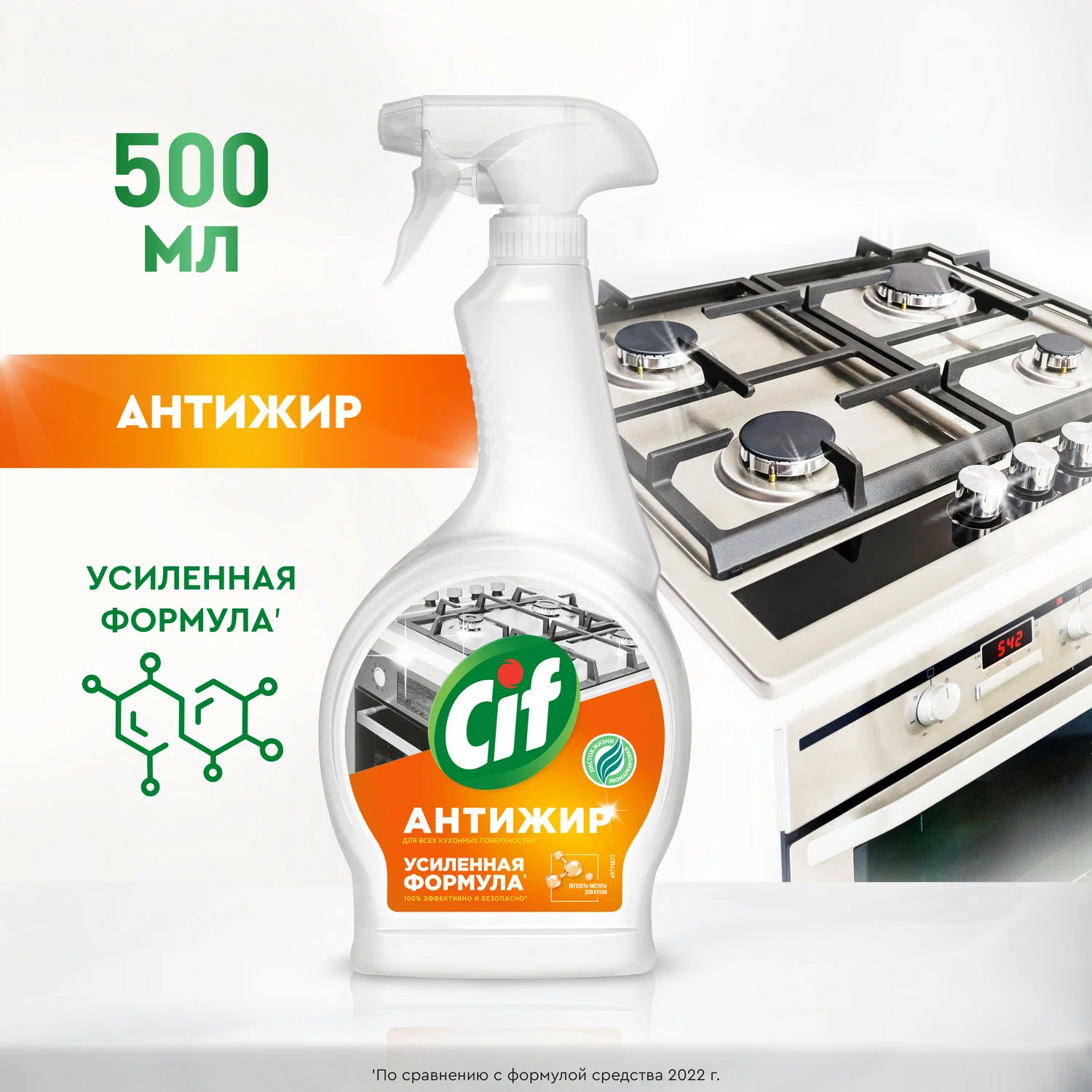 Средство чистящее для кухни Cif Легкость чистоты, антижир, 500мл ...