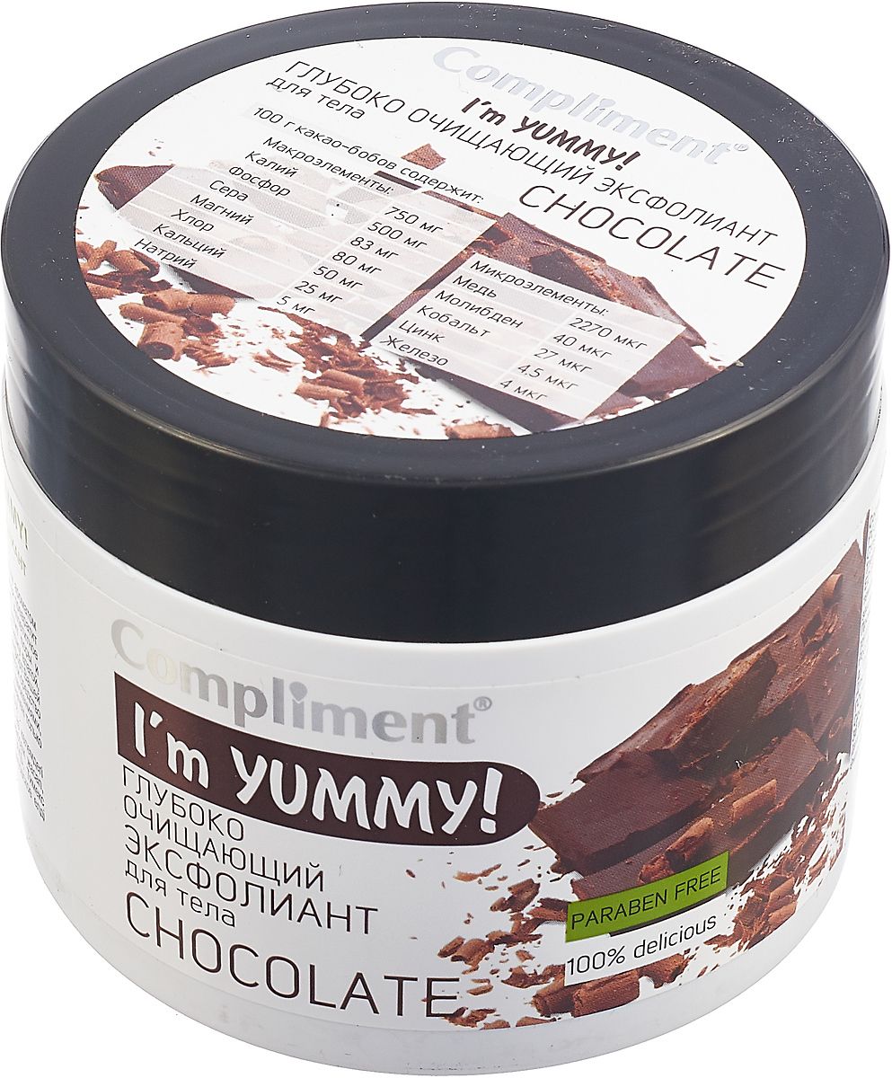 Эксфолиант для тела Compliment Chocolate Глубоко очищающий, 300мл ...