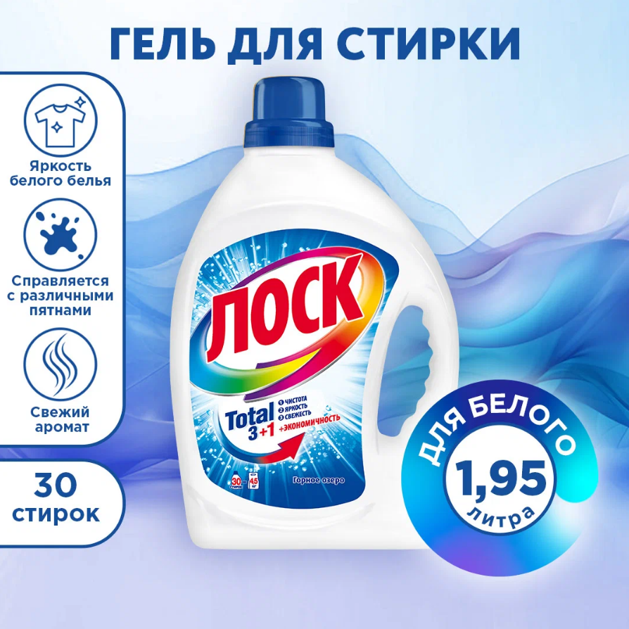 Гель для стирки белого белья Лоск Горное озеро, 30 стирок, 1.95 л ...