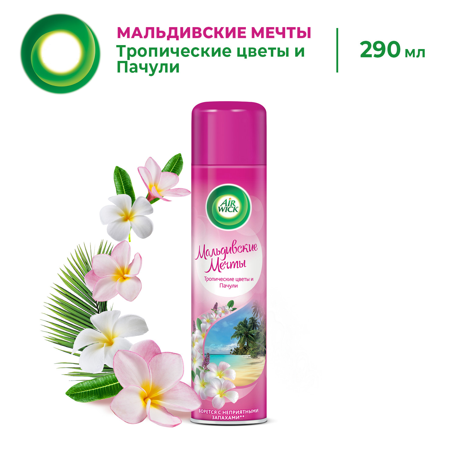 Освежитель воздуха Air Wick Мальдивские мечты, 290мл - купить в ...