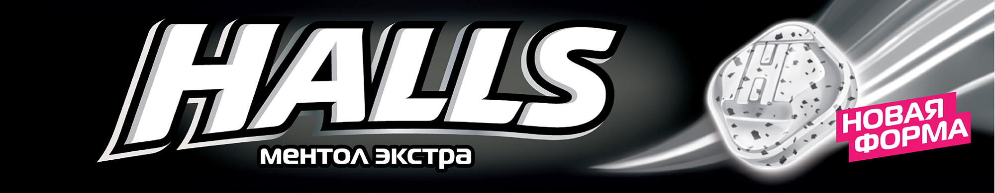 Леденцы Холлс Ментол экстра 24,5г - купить в интернет-магазине Novex