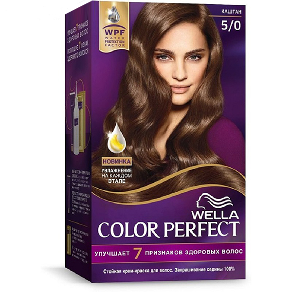Крем-краска Wella Color Perfect 5/0 Каштан - купить в интернет-магазине ...