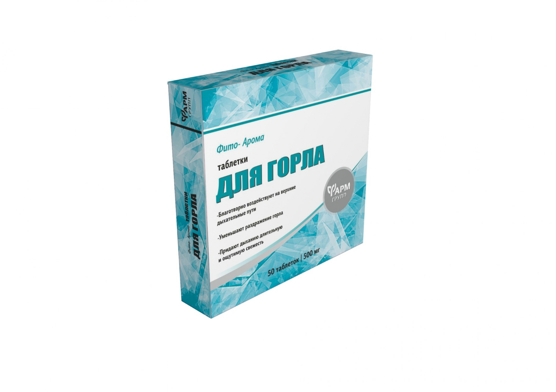 Таблетки для горла Фито-Арома 500 мг - купить в интернет-магазине Novex