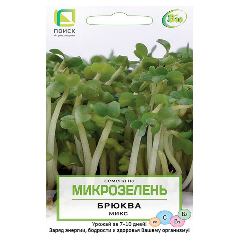 Семена Микрозелень Брюква Микс - купить в интернет-магазине Novex