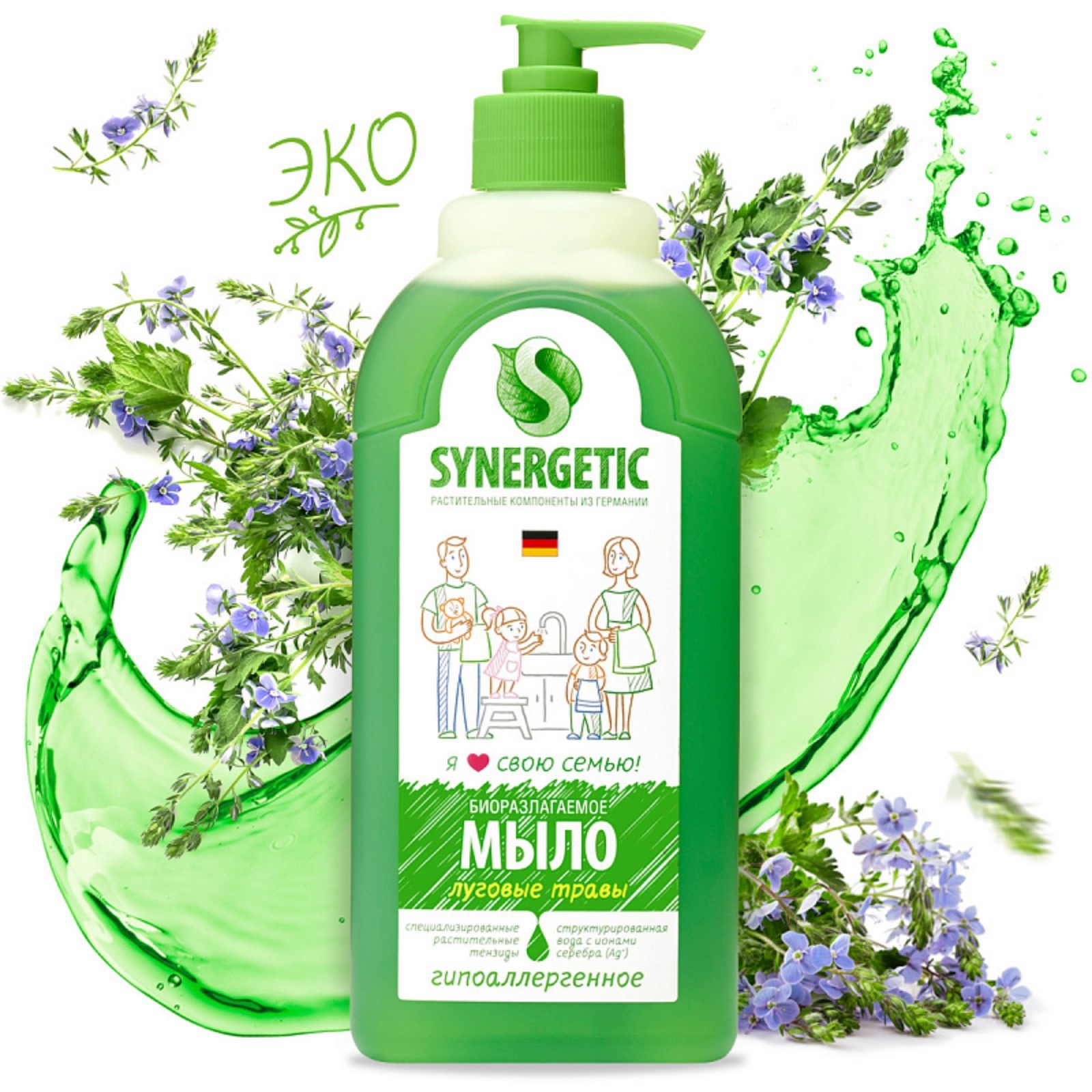 Мыло туалетное жидкое Synergetic Луговые травы, 500мл - купить в ...