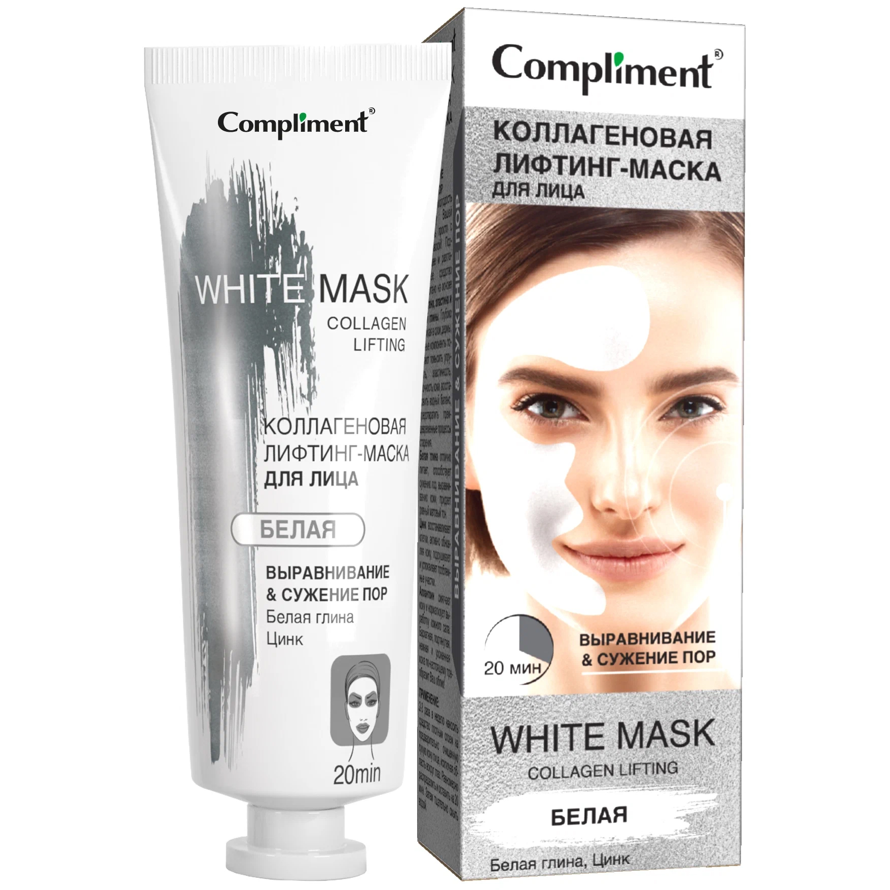 Маска-лифтинг для лица Compliment Белая, 80мл - купить в интернет ...