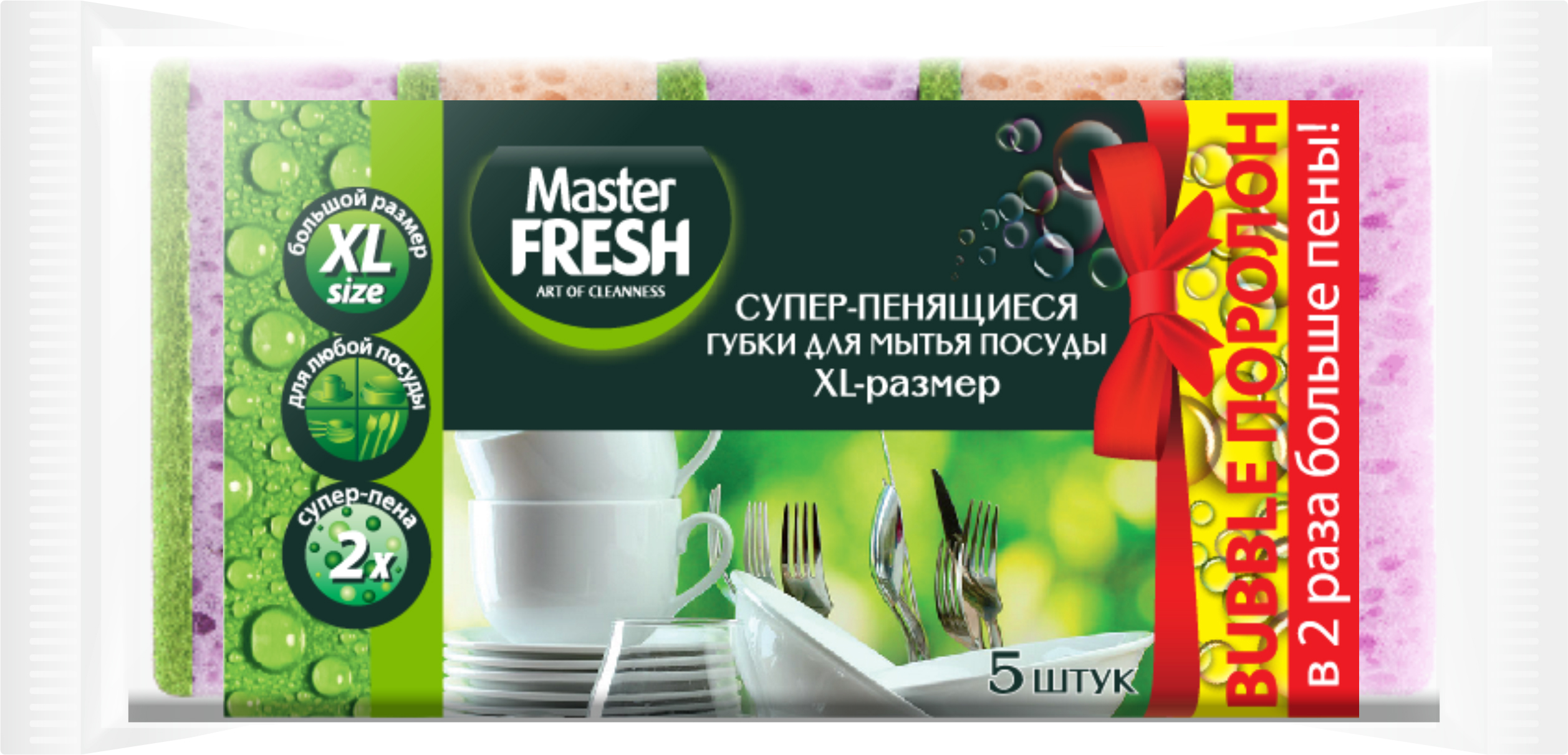 Губки для мытья посуды Master Fresh Суперпенящиеся, XL-размер, 5шт ...