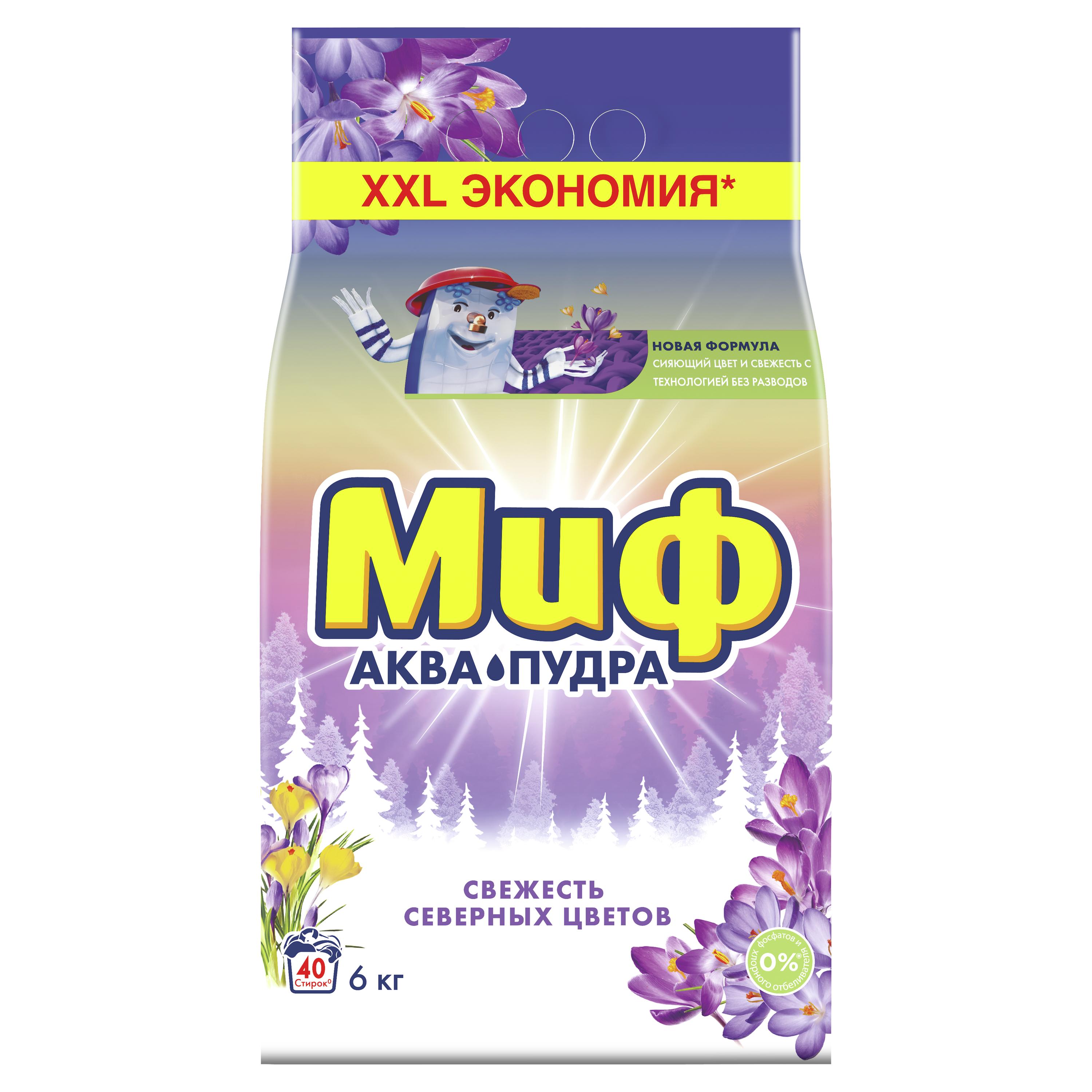 СМС P&G Миф Свежесть северных цветов 6 кг - купить в интернет-магазине ...