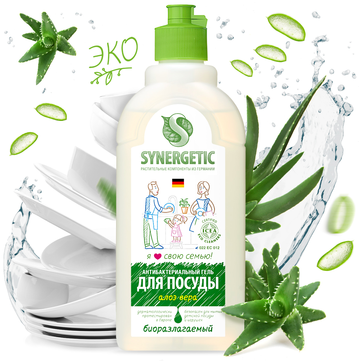 Гель антибактериальный для посуды Synergetic, с ароматом алоэ ...