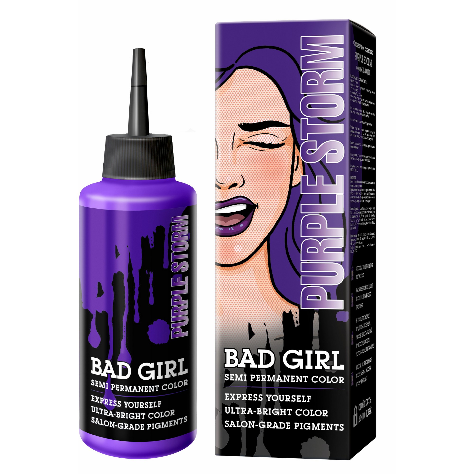 Бальзам оттеночный Bad girl Purple storm, 150мл, тон фиолетовый ...