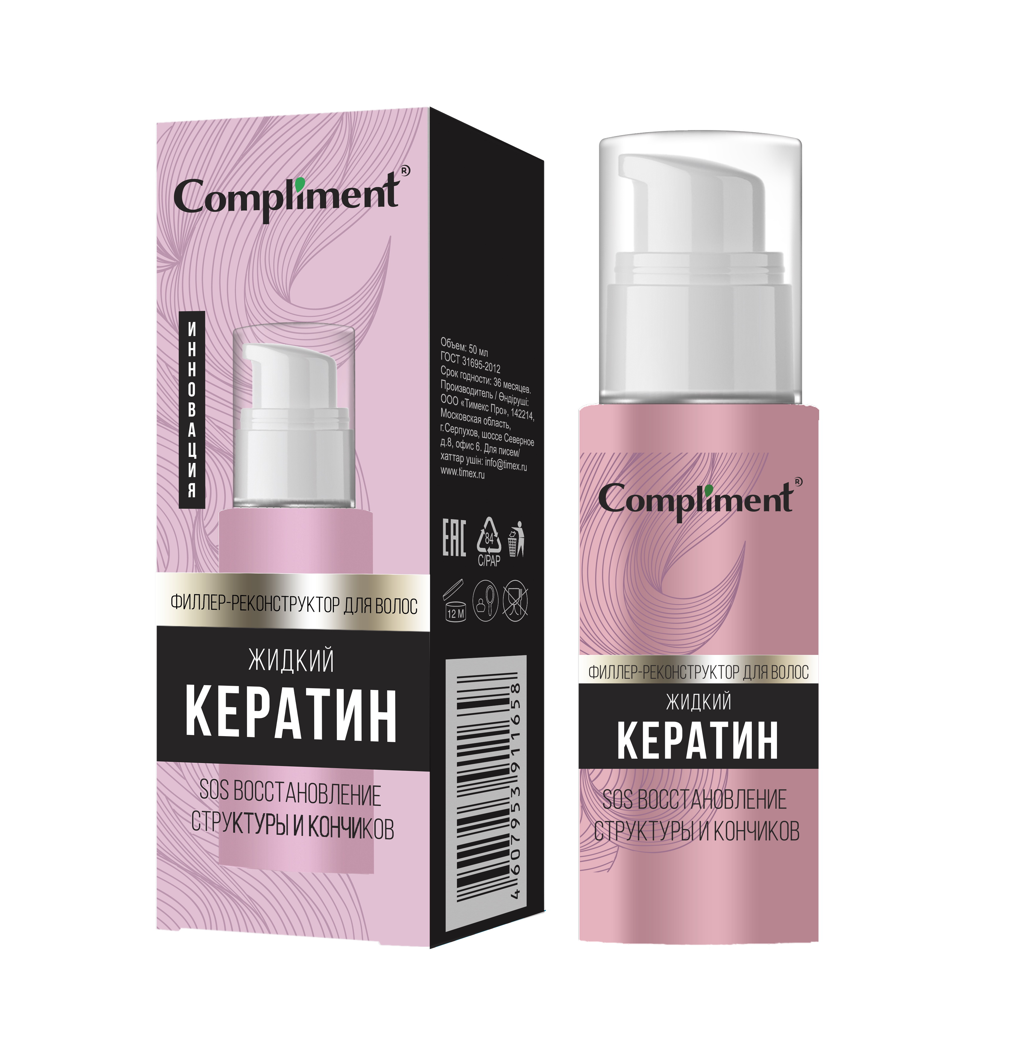 Тимекс Compliment Филлер Жидкий Кератин 50мл - купить в интернет ...