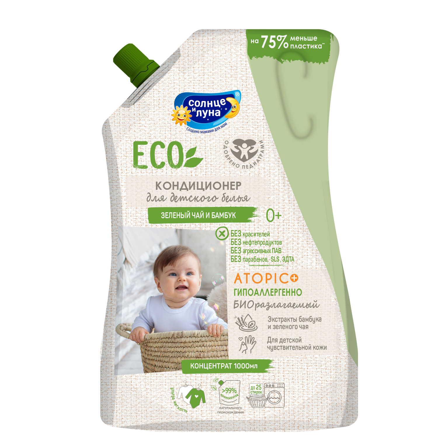 Кондиционер для детского белья Солнце и Луна Eco, зеленый чай и бамбук ...