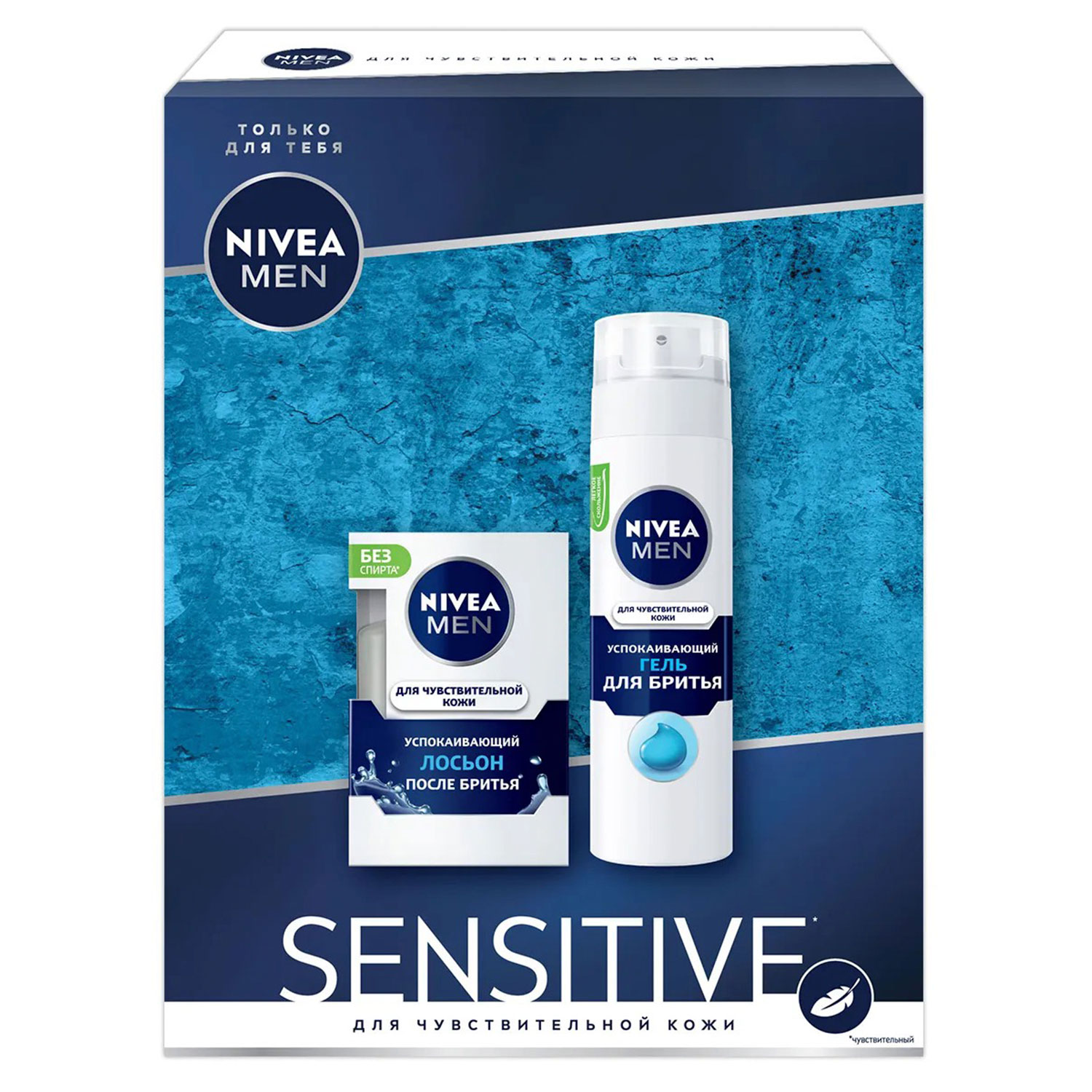 Подарочный набор Nivea men Sensitive, гель для бритья 200 мл и лосьон ...