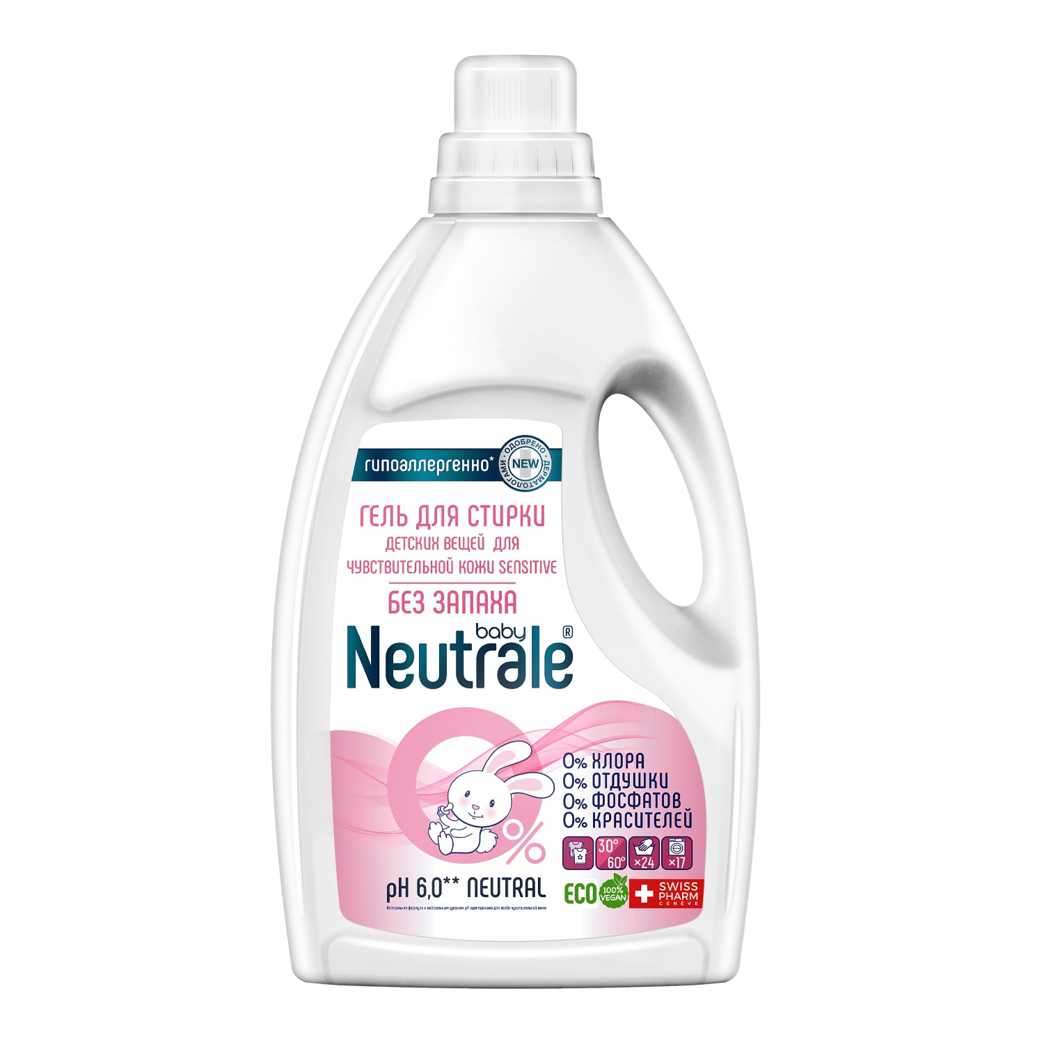 Гель для стирки детских вещей Neutrale Baby Sensitive, 950мл - купить в ...