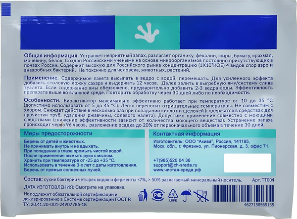 Отзывы О Чистой Среде Интернет Магазин Уфа