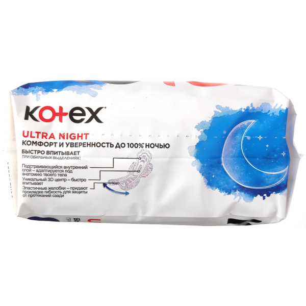 Kotex ultra night. Прокладки Kotex ночные ультра, 14шт. Kotex Ultra Night 14. Котекс прокладки гигиенические ультра ночные №14. Прокладки Kotex Ultra Night 14шт ш/к.