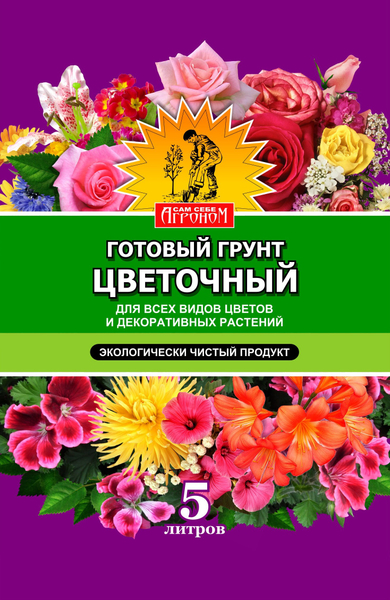 Хозопт Интернет Магазин Растений
