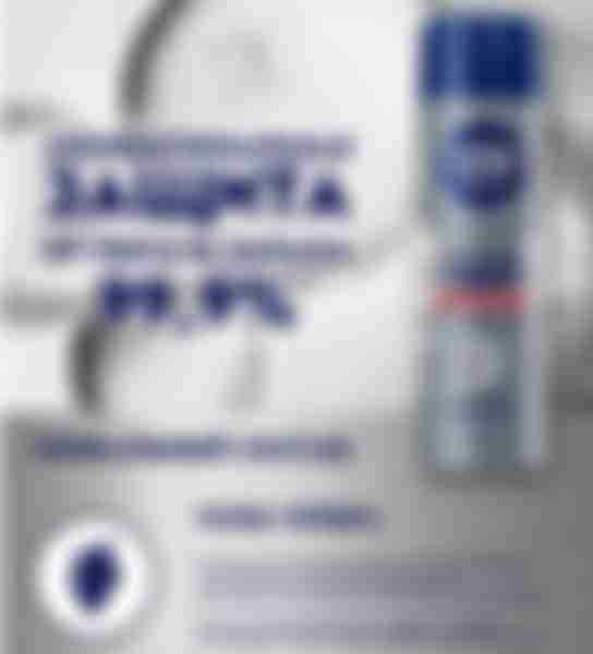 Дезодорант-антиперспирант мужской Nivea Men Серебряная защита, антибактериальный, спрей, 150мл