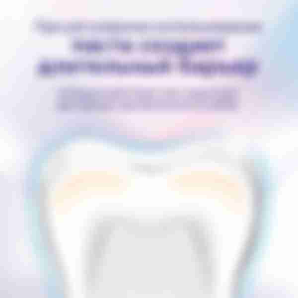 Зубная паста Colgate Sensitive Pro-Relief Защита Эмали, для чувствительных зубов, 75 мл
