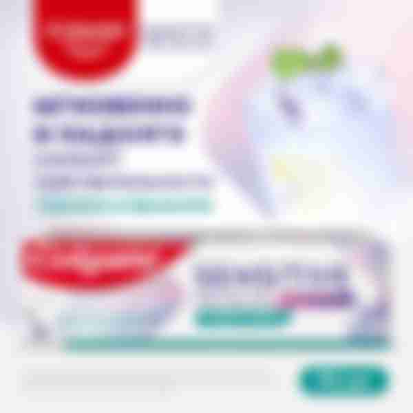 Зубная паста Colgate Sensitive Pro-Relief Защита Эмали, для чувствительных зубов, 75 мл