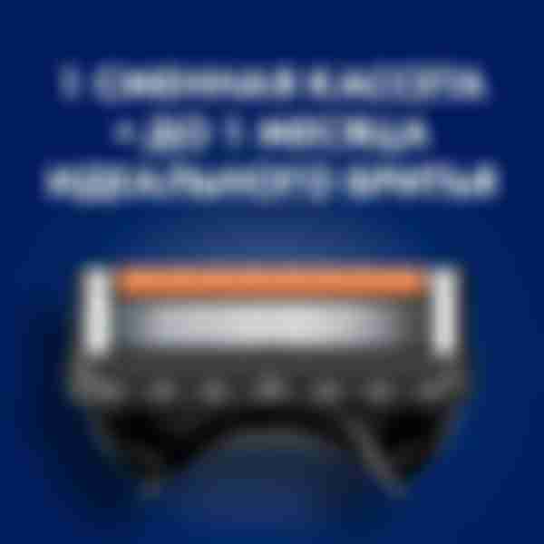 Сменные кассеты для бритвенного станка Gillette Fusion5 ProGlide, 4шт