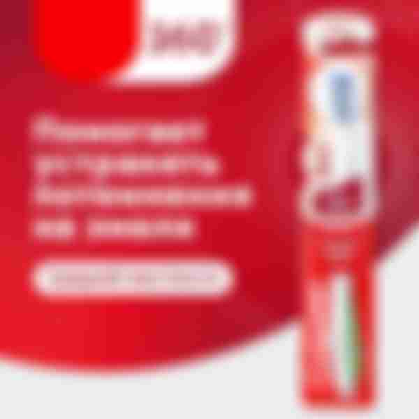 Зубная щетка отбеливающая Colgate 360 Optic White, средняя жесткость, в ассортименте
