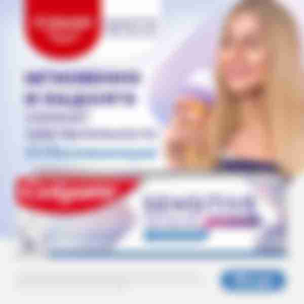 Зубная паста Colgate Sensitive Pro-Relief Отбеливание, 75мл