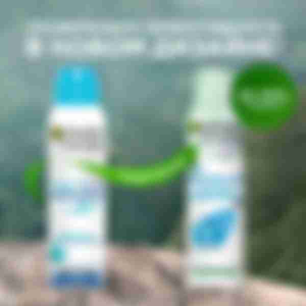 Дезодорант женский Garnier Mineral Антибактериальный эффект, 48 часов, спрей, 150 мл