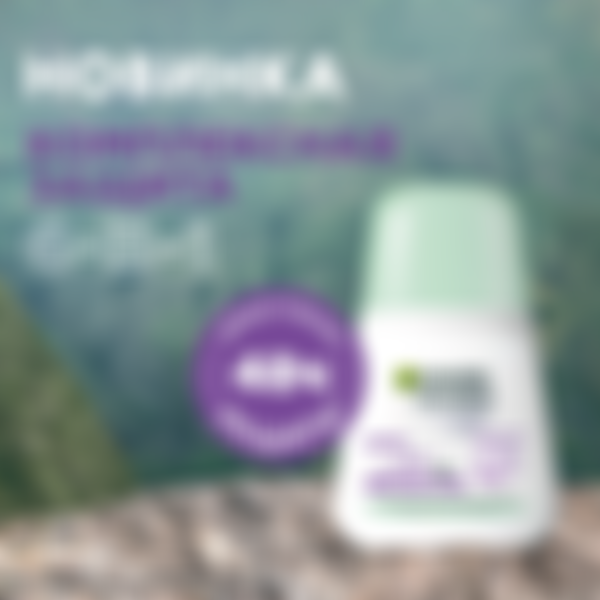 Дезодорант женский Garnier Mineral Защита 6в1, 48 часов, роликовый, 50 мл
