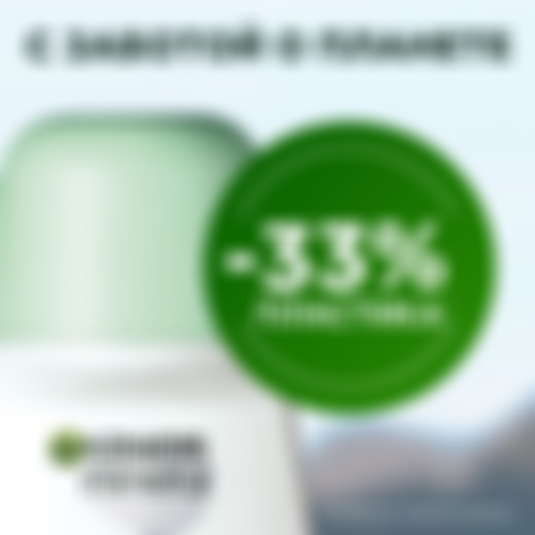 Дезодорант женский Garnier Mineral Активный контроль Интенсивная защита, 72 часа, роликовый, 50 мл