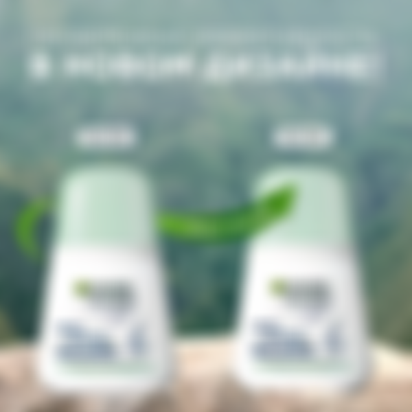 Дезодорант женский Garnier Mineral Активный контроль Интенсивная защита, 72 часа, роликовый, 50 мл