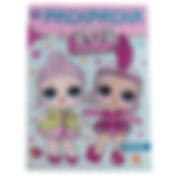 Первая раскраска Куколки L. O. L, 29х22см.