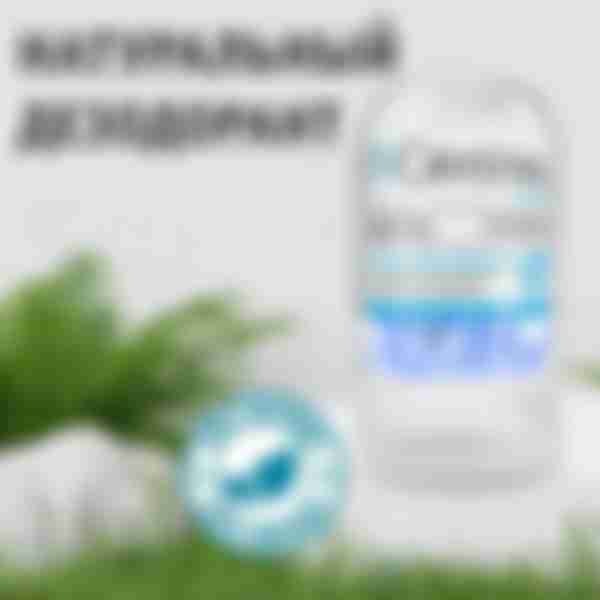 Дезодорант кристалл Secrets Lan Crystal Natural минеральный, 60г