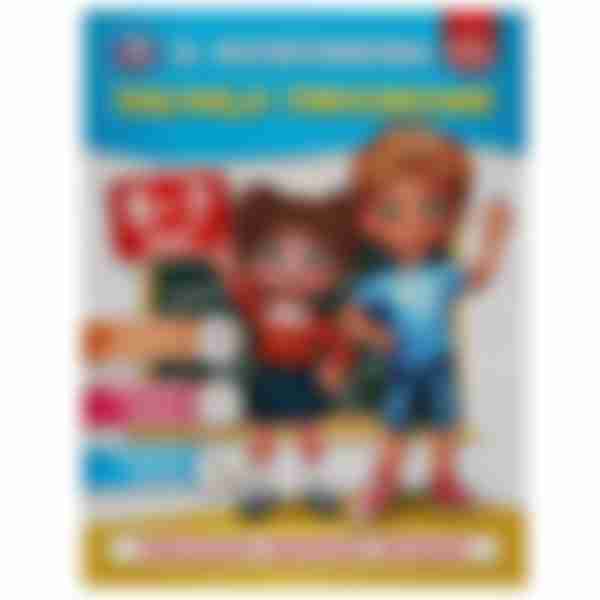 Книга Таблица умножения 5-7 лет О. Колесникова ТМ Умка, 200х260 мм, 32 страницы