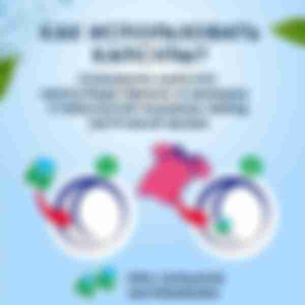 Капсулы для стирки Sorti Color, 10шт