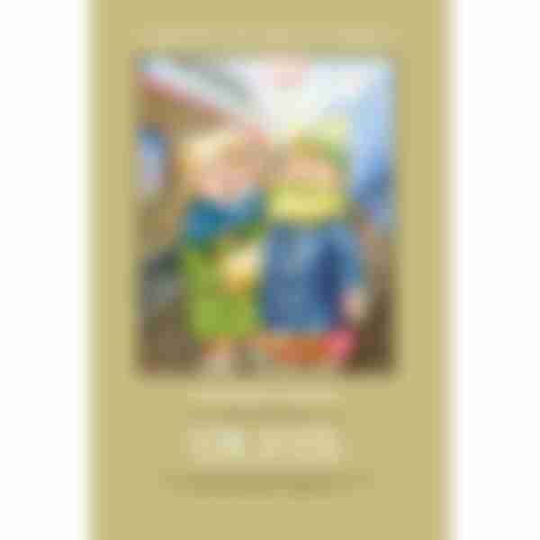Книга Аркадий Гайдар: Чук и Гек