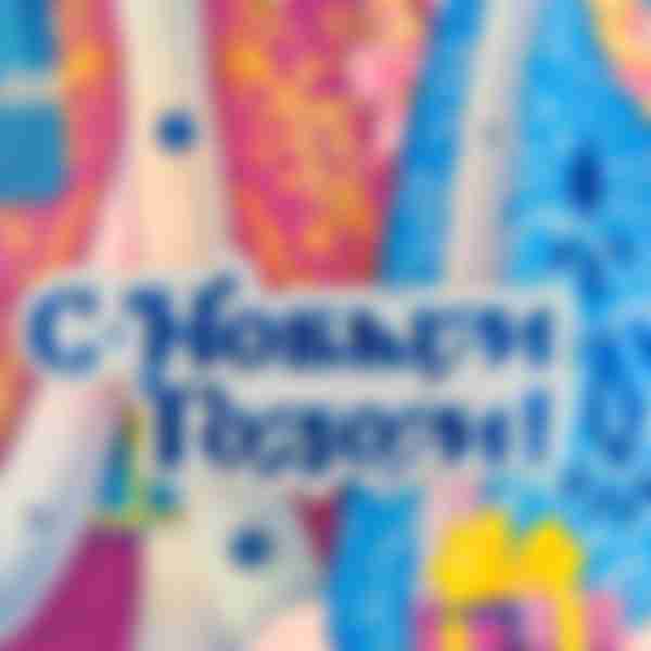Украшение новогоднее на стену Дед Мороз и Снегурочка, размер: 41х26см