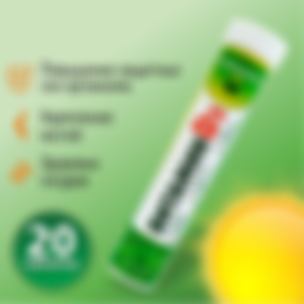 Таблетки шипучие Immunit Витамин D3, 20 шт