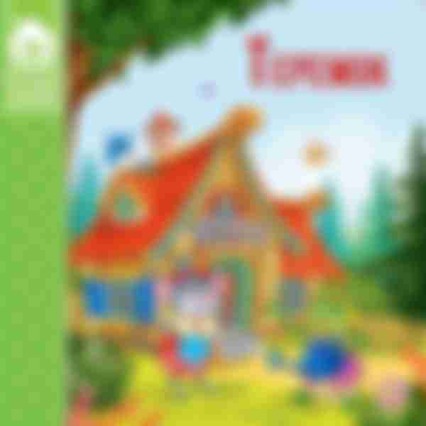 Книга Сказки Теремок
