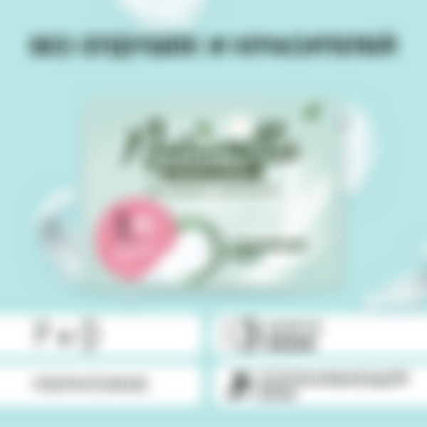 Прокладки гигиенические Naturella Нежная защита, 3 макси, 6 капель из 7, 7шт