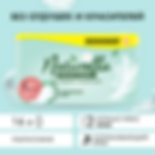 Гигиенические прокладки Naturella Ultra Нежная защита, нормал плюс, 16 шт