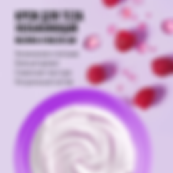 Крем-аромотерапия для тела 7Days My beauty week Berry&Shea, увлажняющий, 300 мл