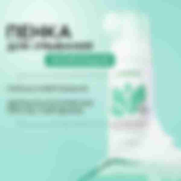 Пенка для умывания Synergetic матирующая, 150мл