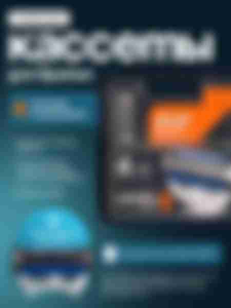 Сменные кассеты для бритья Zip Level 5, 4шт