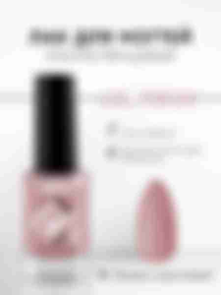 Лак для ногтей Luxvisage Gel Finish, тон: 16 бежево-коричневый, 8 мл