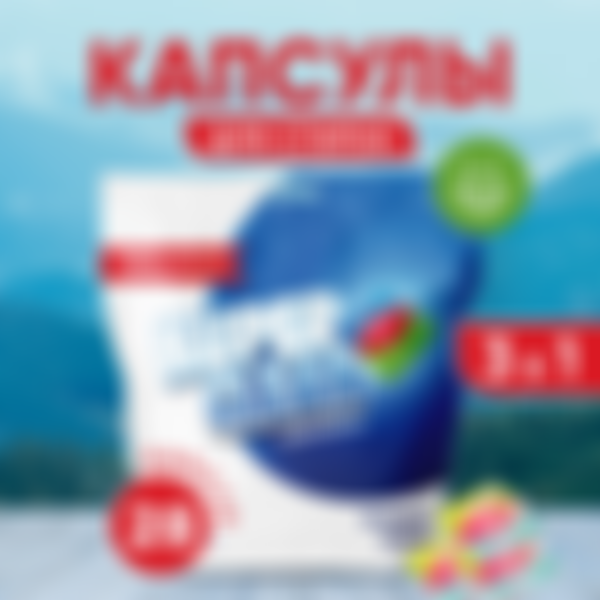 Капсулы для стирки универсальные Kuper Clean Universal 3в1, 28 шт